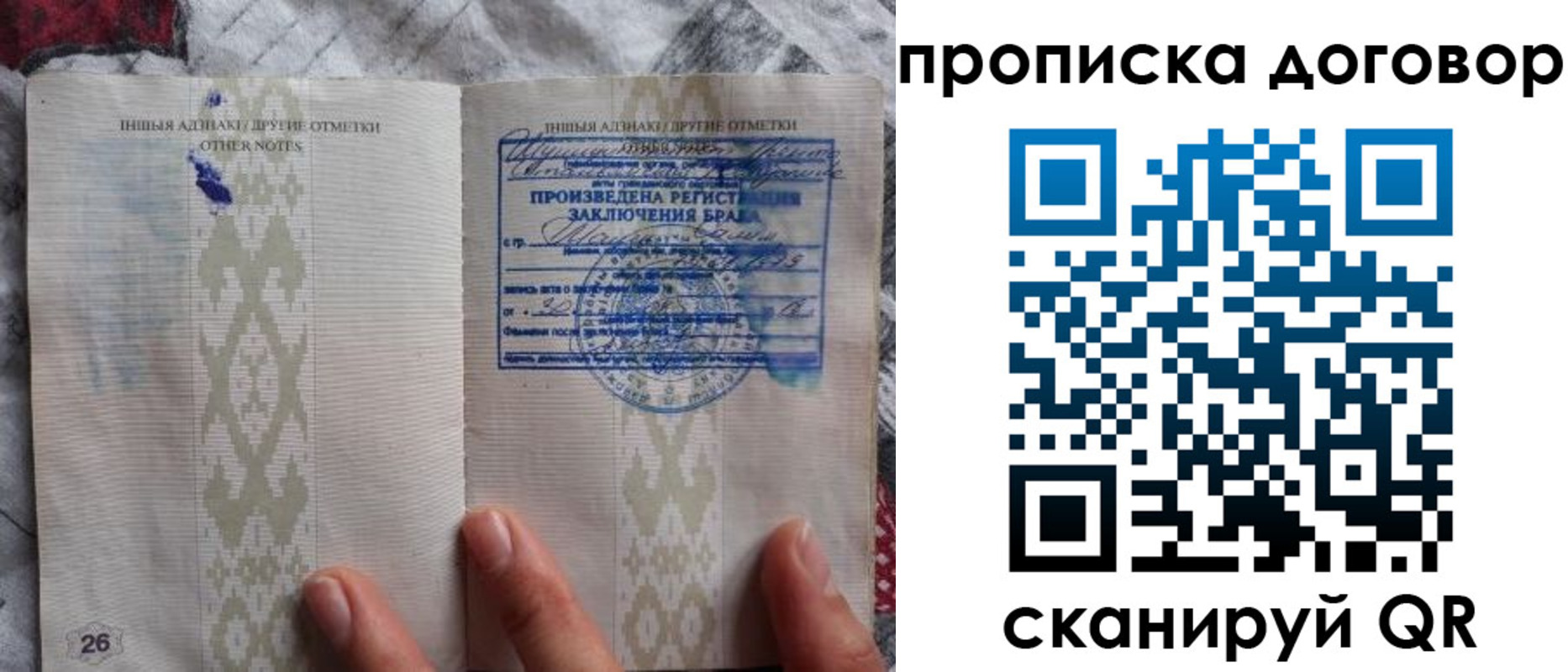 временная регистрация надежно в Усть-Джегуте